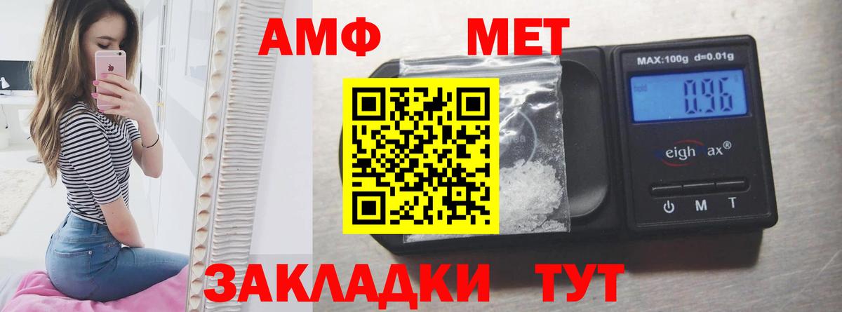 Amphetamine 98% Северобайкальск