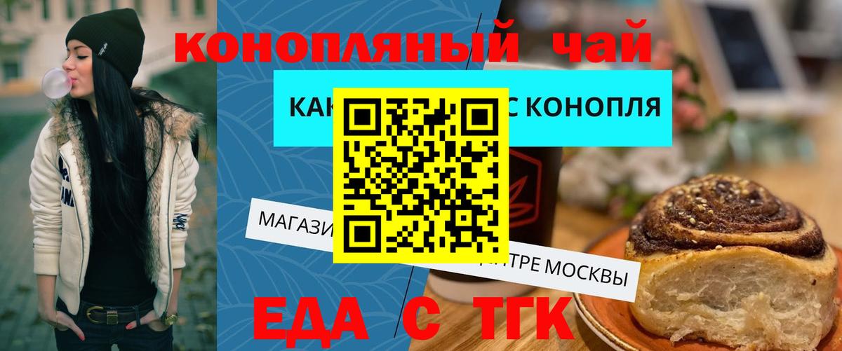 Северобайкальск  Печенье с ТГК марихуана  Вход с VPN 