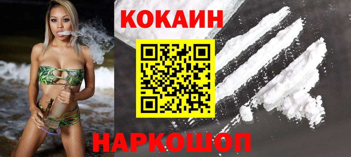 Cocaine VHQ Северобайкальск
