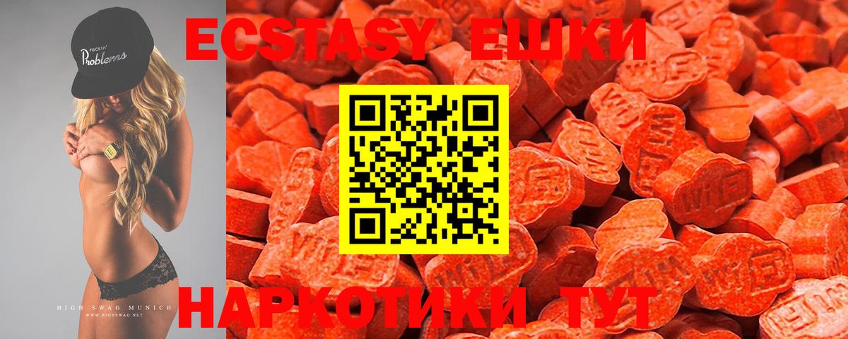 Северобайкальск  ЭКСТАЗИ VHQ  Ecstasy 280 MDMA  Ecstasy  Вход с VPN 