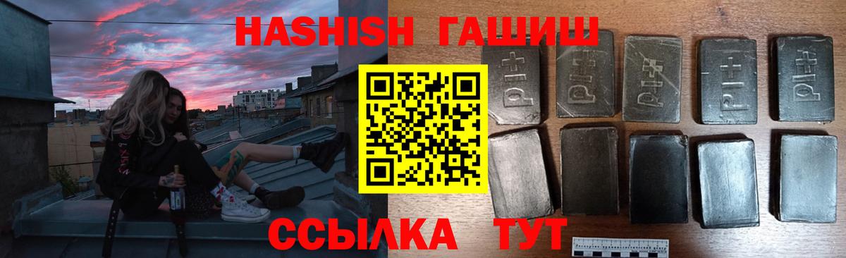 ГАШ VHQ  ГАШИШ  Вход с VPN  Северобайкальск  Гашиш гашик 
