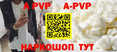ALPHA-PVP Пенза