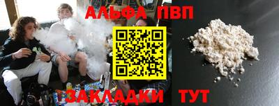 ALPHA-PVP Пенза