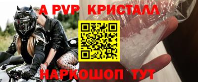 ALPHA-PVP Пенза