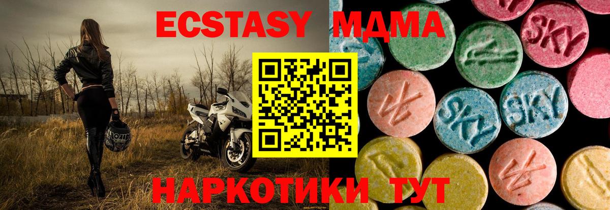 Северобайкальск  МДМА кристаллы  МДМА crystal  Вход с VPN 