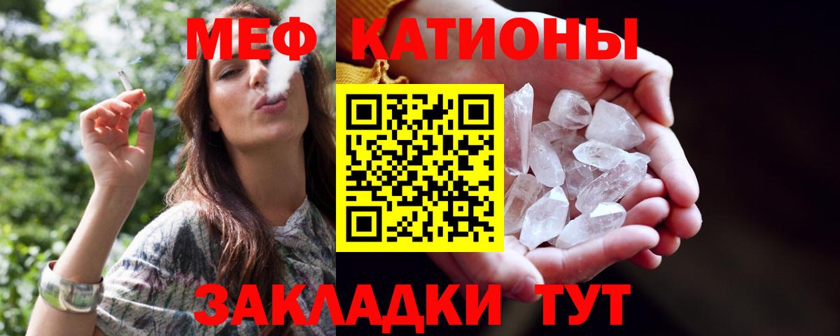 Мефедрон кристаллы Северобайкальск