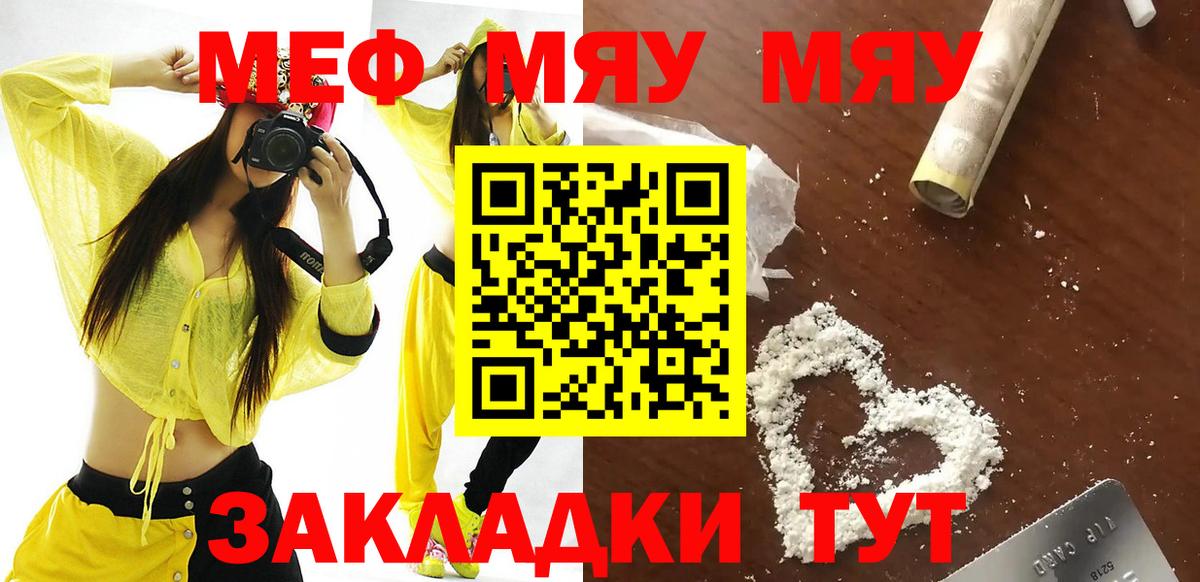 Мефедрон 4 MMC  МЕФ VHQ  МЯУ-МЯУ  Вход с VPN  Северобайкальск 