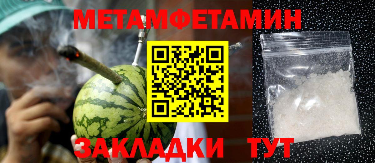 Метамфетамин  Метамфетамин кристалл  Вход с VPN  Северобайкальск 