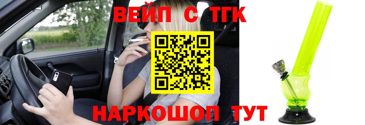 Дистиллят ТГК жижа Северобайкальск